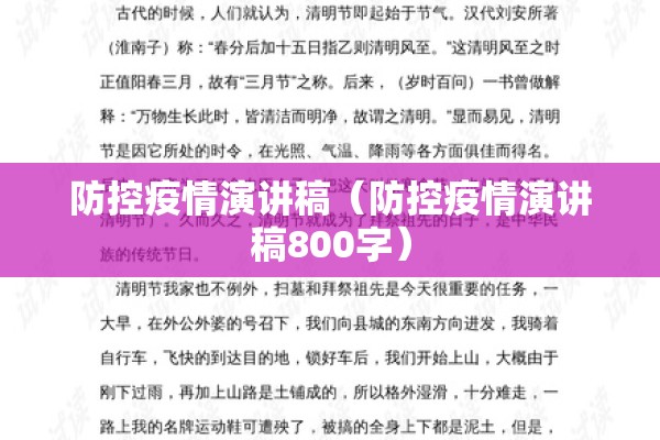 战疫情手抄报无字:战疫情手抄报花边大全简单又漂亮