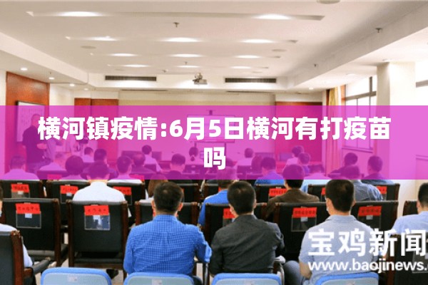 【小区疫情广播/小区疫情广播内容】