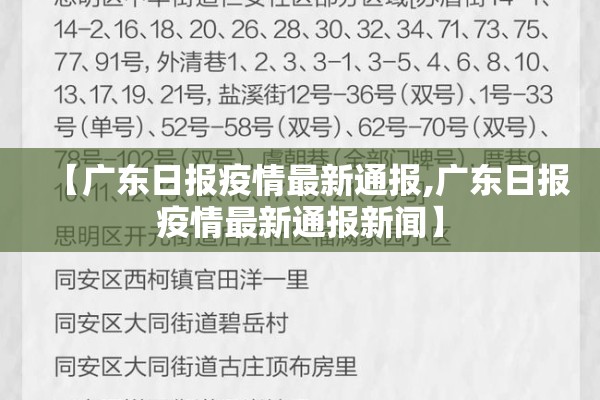 【蓬莱疫情防控中心电话/蓬莱防疫指挥部电话】