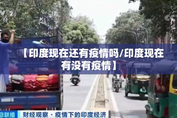 【为疫情加油/疫情加油歌曲】