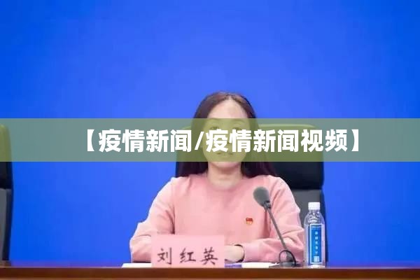 【印度现在还有疫情吗/印度现在有没有疫情】