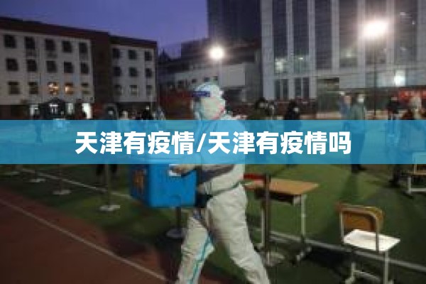 疫情期间食品安全:疫情期间食品安全管理制度