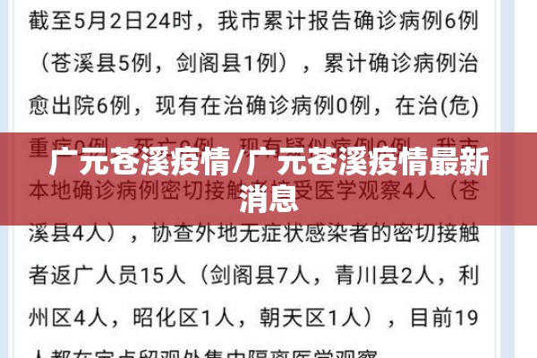【环球中心疫情逃跑人员,环球中心老板失踪】