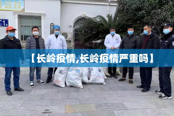 中国疫情最新数据南京/中国南京疫情又爆发了