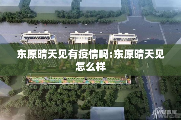 河南许昌疫情情况:河南许昌疫情轨迹