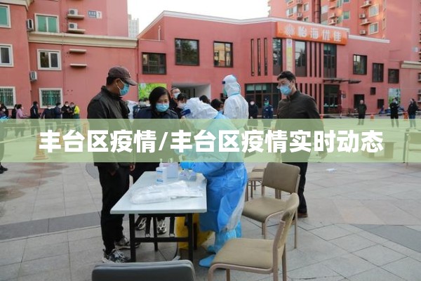 【长岭疫情,长岭疫情严重吗】