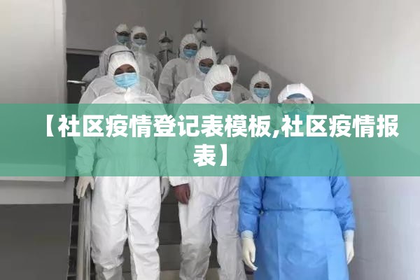【长岭疫情,长岭疫情严重吗】