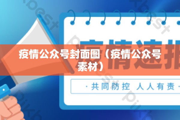 哪里有疫情不能去2022（全国疫情哪里不能去）