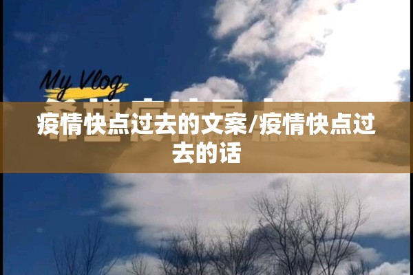 营口鲅鱼圈疫情/营口鲅鱼圈疫情行动轨迹