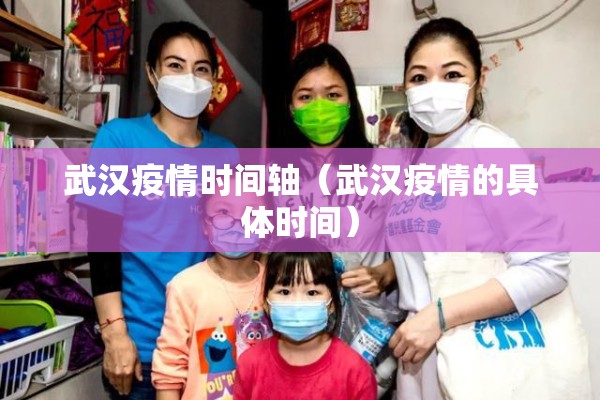 【木兰疫情,木兰疫情最新数据消息】