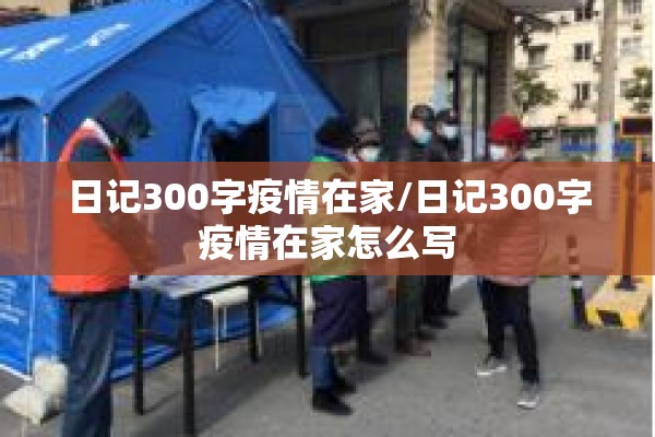 【10月疫情/10月疫情防控工作重点】