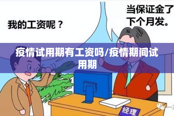 【10月疫情/10月疫情防控工作重点】