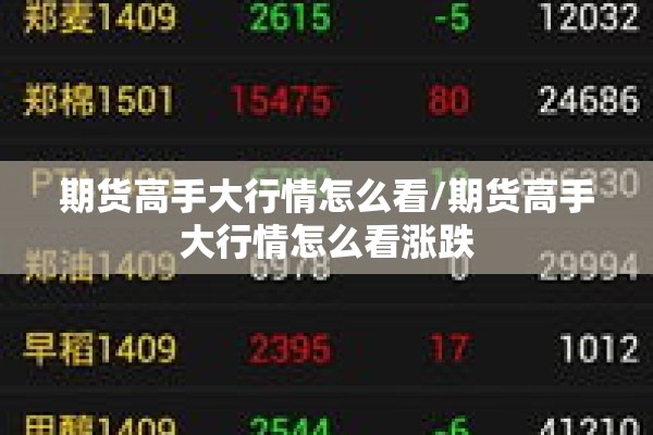 橡胶国际期货行情（国际期货橡胶今日行情）