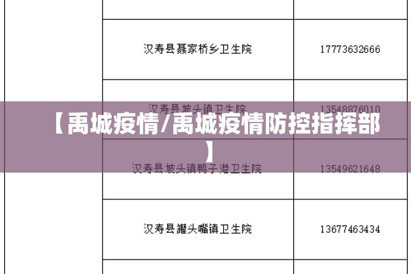 长安区医院疫情（长安区医院疫情防控电话）
