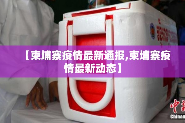 香港疫情最新消息2020:香港疫情最新动态