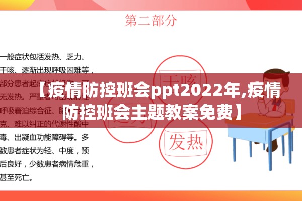 疫情防控演讲稿2021（疫情防控演讲稿怎么写）