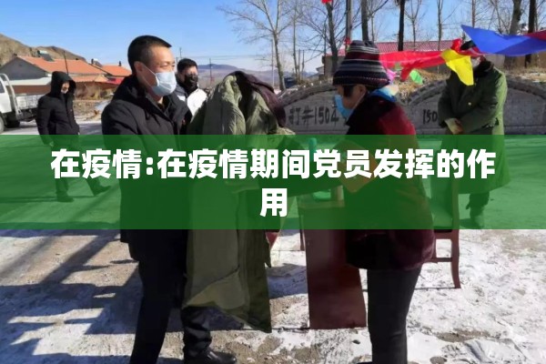 【疫情中国/疫情中国2021】