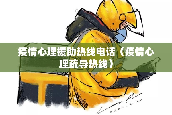 在疫情:在疫情期间党员发挥的作用