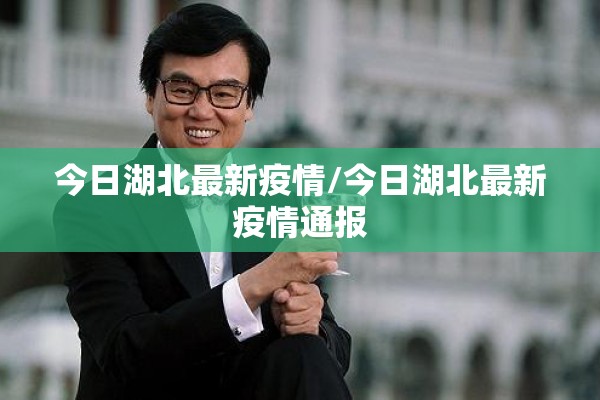 疫情地图最新消息数据最新:疫情地图最新消息表