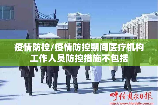 疫情地图最新消息数据最新:疫情地图最新消息表