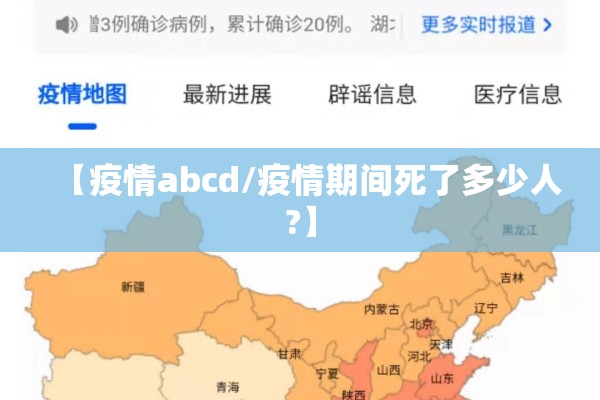 全区疫情防控工作汇报:区疫情防控工作总结