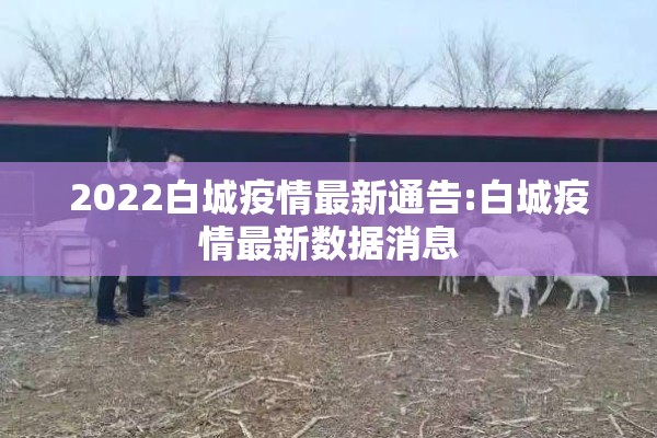 【角钢期货行情/角钢的市场价格】