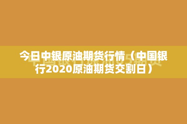 焦炭期货实时行情图/焦炭期货行情预测