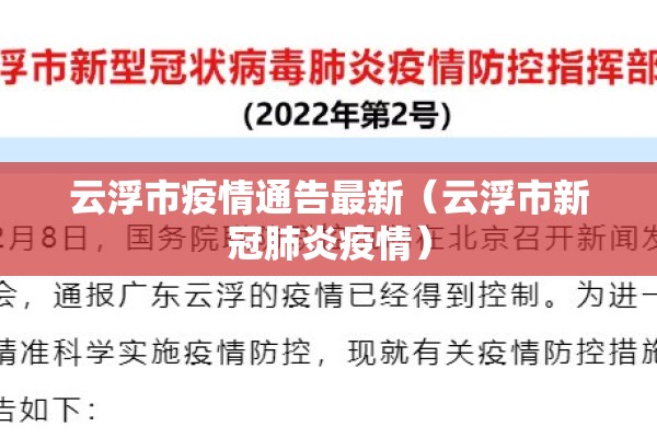 边境地区疫情防控（边境地区疫情防控采取措施 新闻）