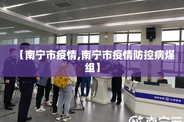 厦门集美诚毅学院疫情/集美区诚毅学院