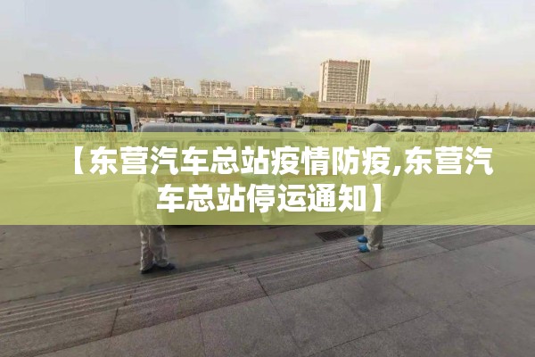 厦门集美诚毅学院疫情/集美区诚毅学院