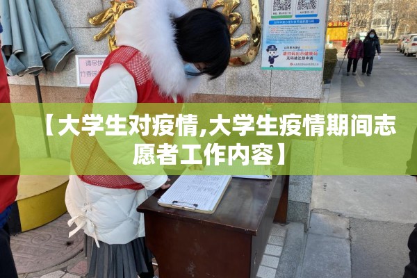 【新冠疫情文章/新冠疫情文章开头】