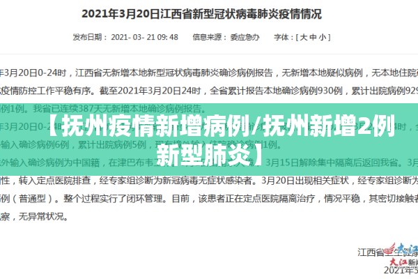 疫情防控建议信:疫情防控提建议