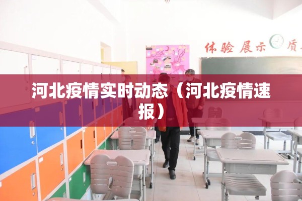 李沧区疫情情况/李沧区 疫情