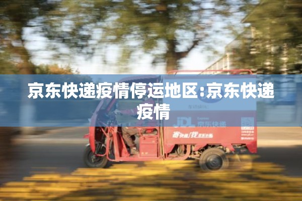 疫情工作方案及措施/疫情防疫工作方案范本