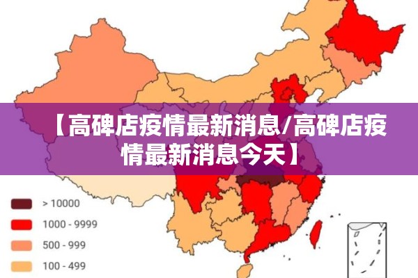 全国目前疫情状况/全国目前疫情最新情况有所