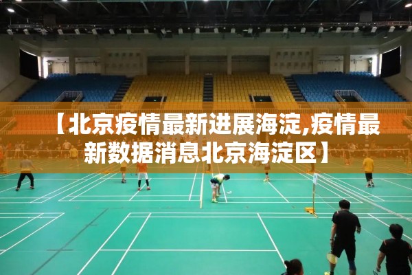 京东快递疫情停运地区:京东快递 疫情