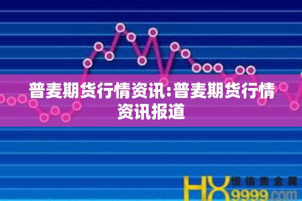 【国内期货夜市实时行情/夜间期货行情】