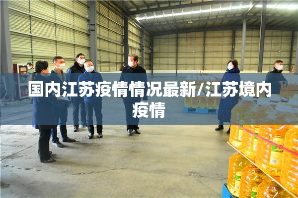 【慰问疫情一线人员简报,慰问疫情一线人员简报内容】