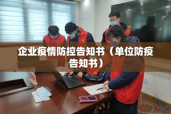 【2022年加强疫情防控,加强了疫情防控】