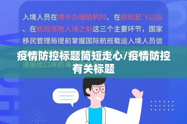 南岔疫情最新通报/南岔县疫情小组指挥部电话