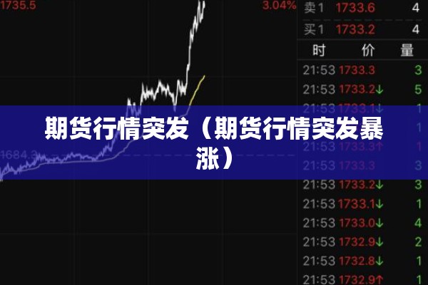 铝材期货行情（铝材期货行情最新消息）