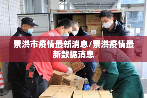 明光疫情最新通告/明光疫情最新通告消息