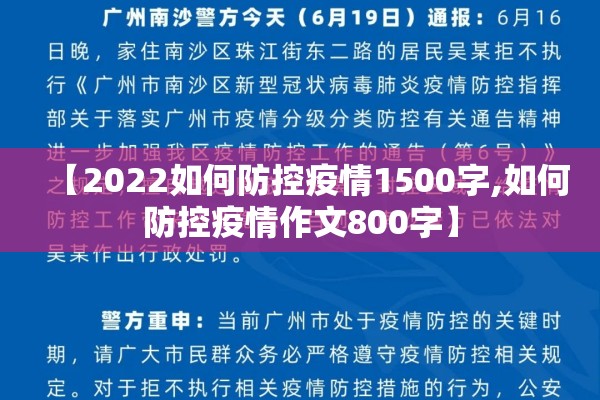 明光疫情最新通告/明光疫情最新通告消息