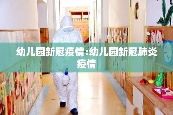 浦东机场新冠疫情/浦东机场新冠疫情防控电话