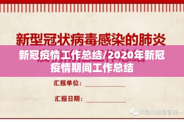 景洪市疫情最新消息/景洪疫情最新数据消息