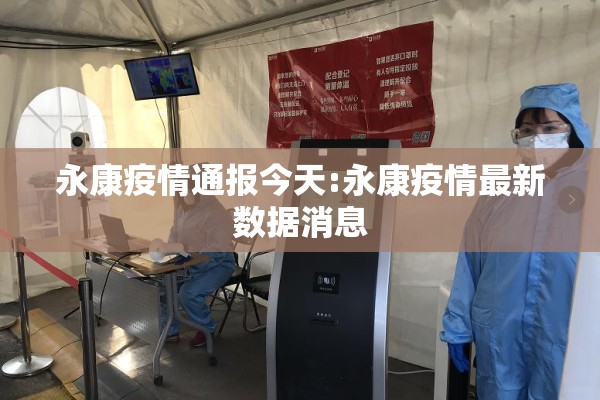 荷兰机场疫情最新通报:荷兰机场疫情最新通报数据