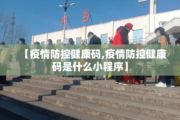 【拉萨市疫情最新通知,拉萨市疫情公告】