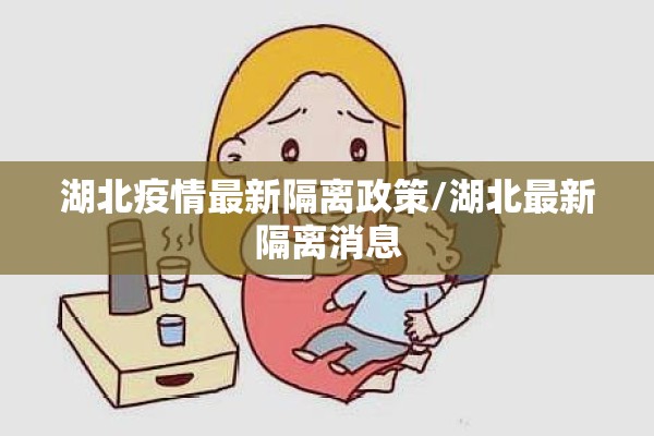 【新冠疫情预防,新冠疫情预防针】