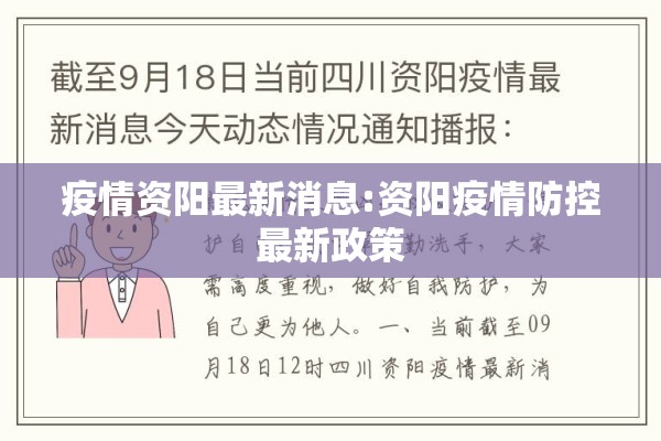 【新冠疫情预防,新冠疫情预防针】