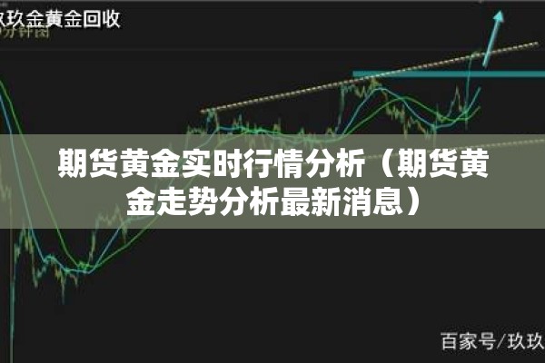 美铜期货行情新浪:美铜cfdhg期货行情
